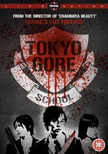 Tokyo Gore School Image 1