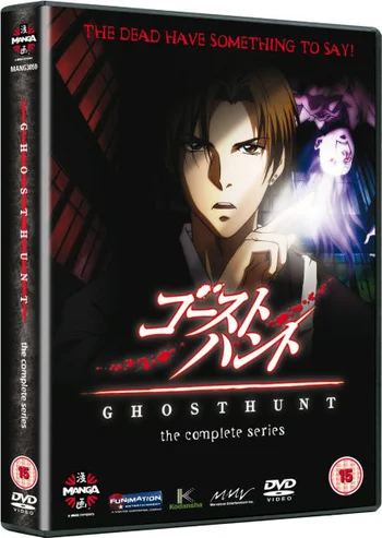 Ghost Hunt - Series1