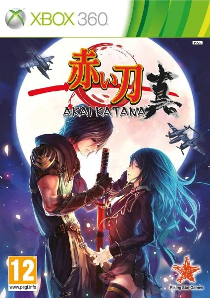 Akai Katana Image 1