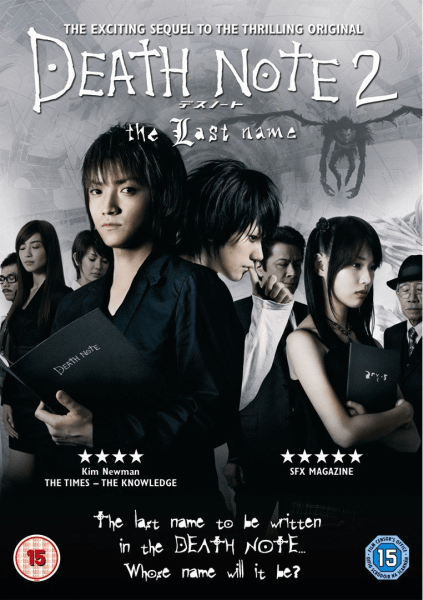 Death Note 2 - The Last Name Image 1