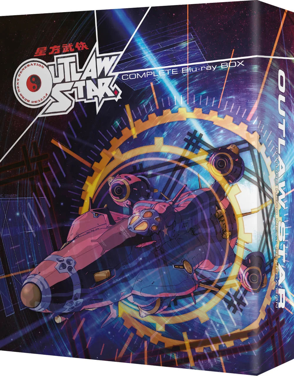 Outlaw Star - Collectors Edition Image 1