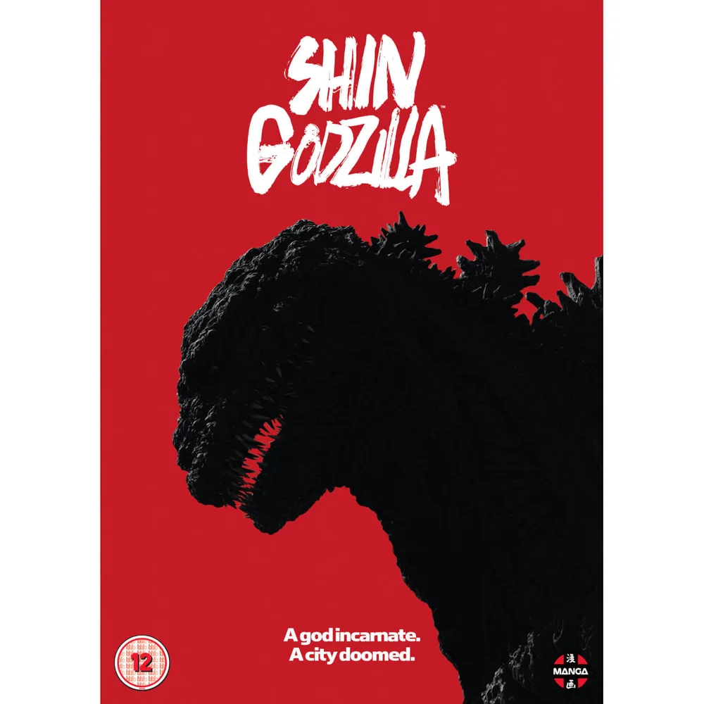 Shin Godzilla Image 1