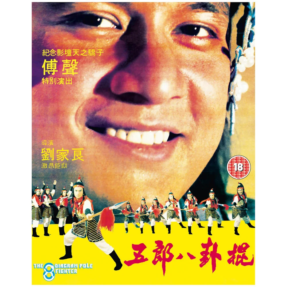 8 Diagram Pole Fighter Image 1