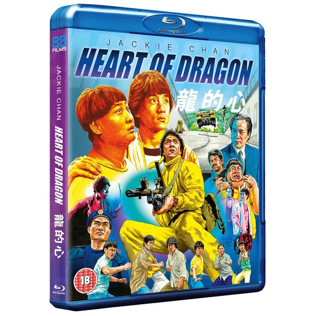 Heart of Dragon