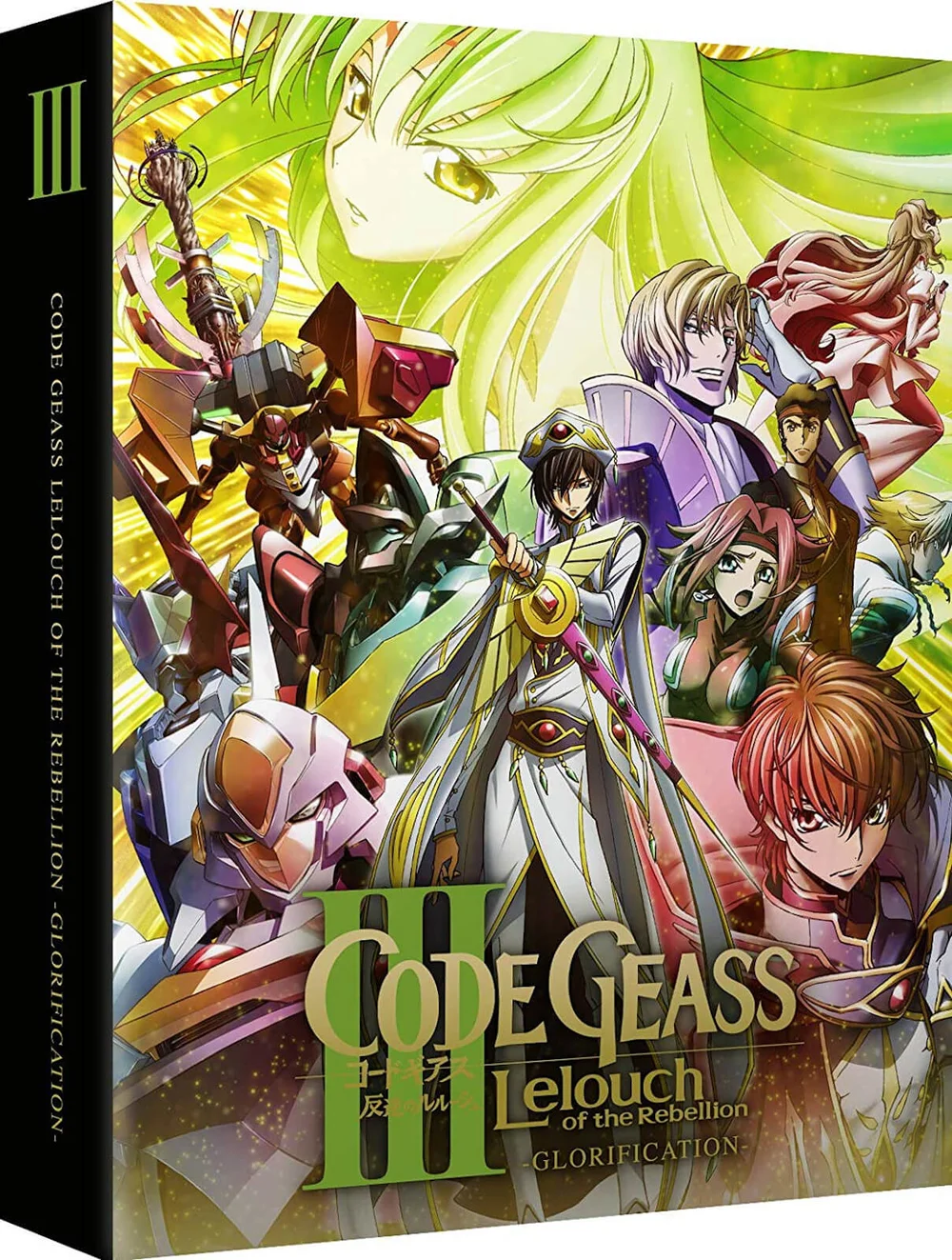 Code Geass: Lelouch of the Rebellion 3 - Glorification Collector's Edition Image 1