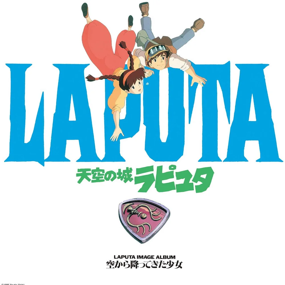Sora Kara Futtekita Shoujo Castle In The Sky: Image Album Vinyl Image 1