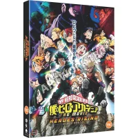 My Hero Academia: Heroes Rising