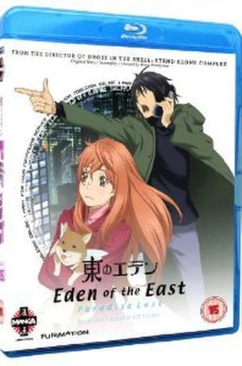 Eden of the East Movie 2: Paradise Lost