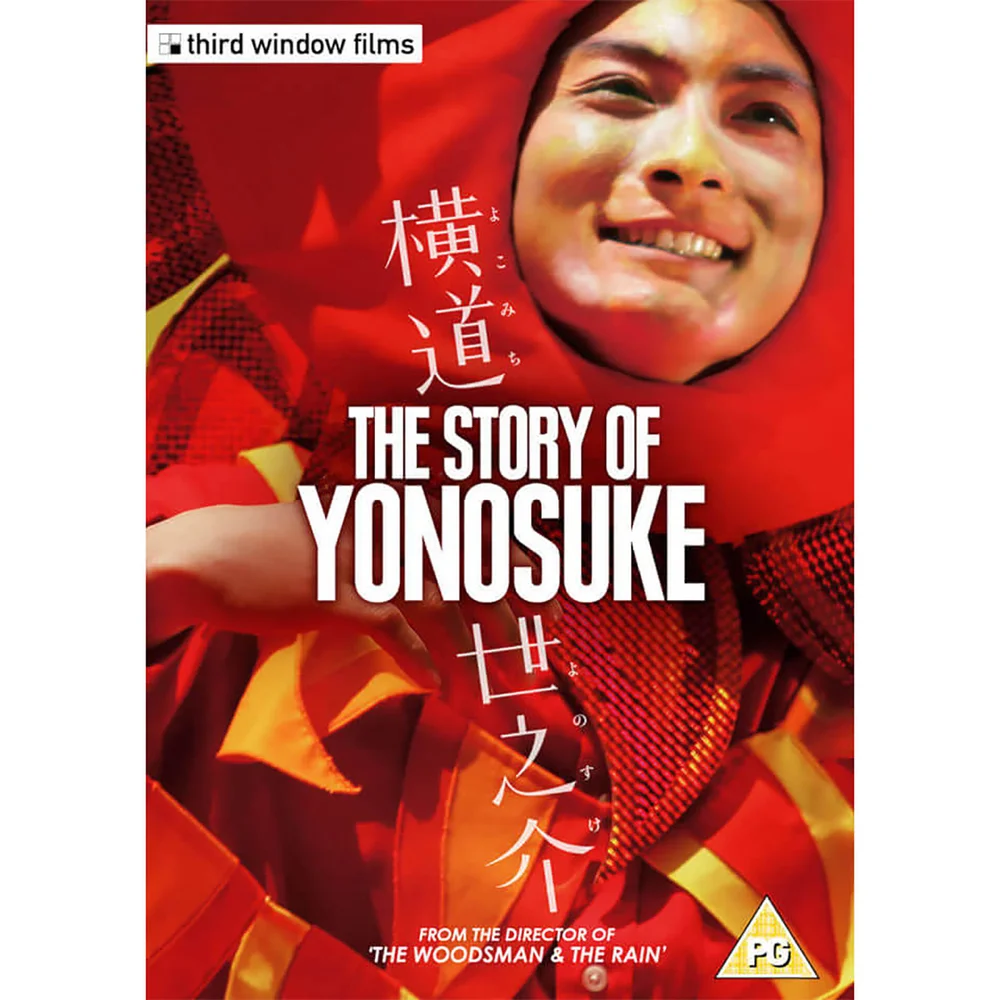 The Story of Yonosuke Image 1