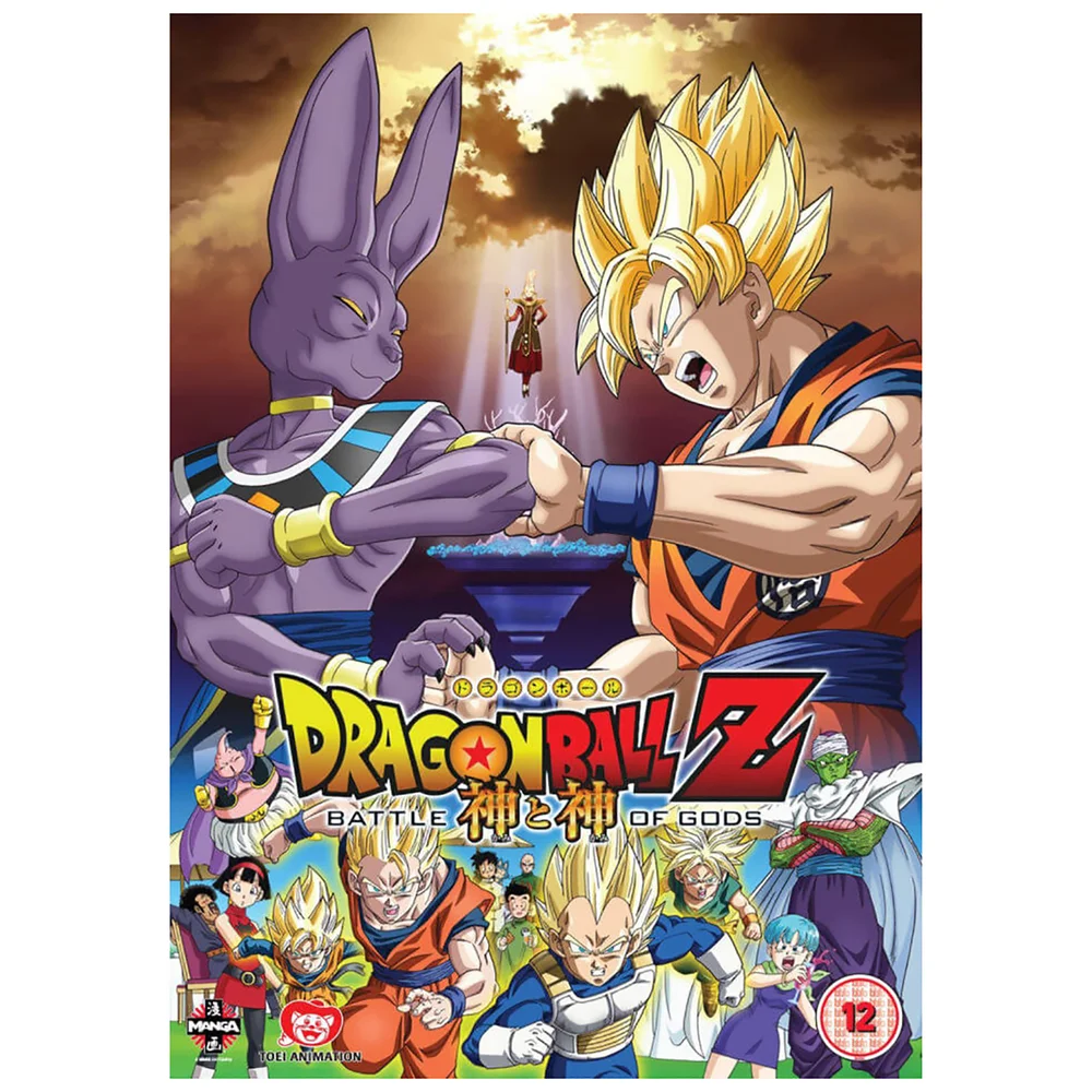 Dragon Ball Z: Battle of Gods Image 1
