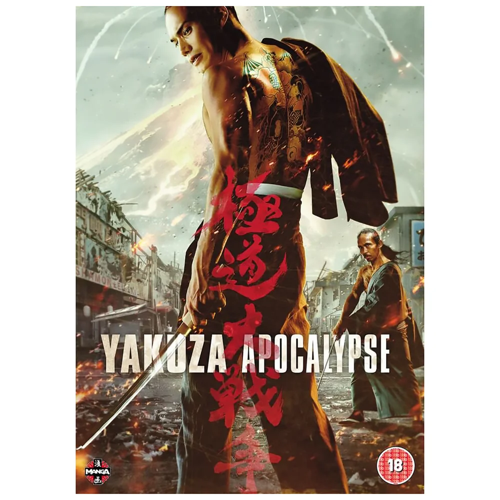 Yakuza Apocalypse Image 1