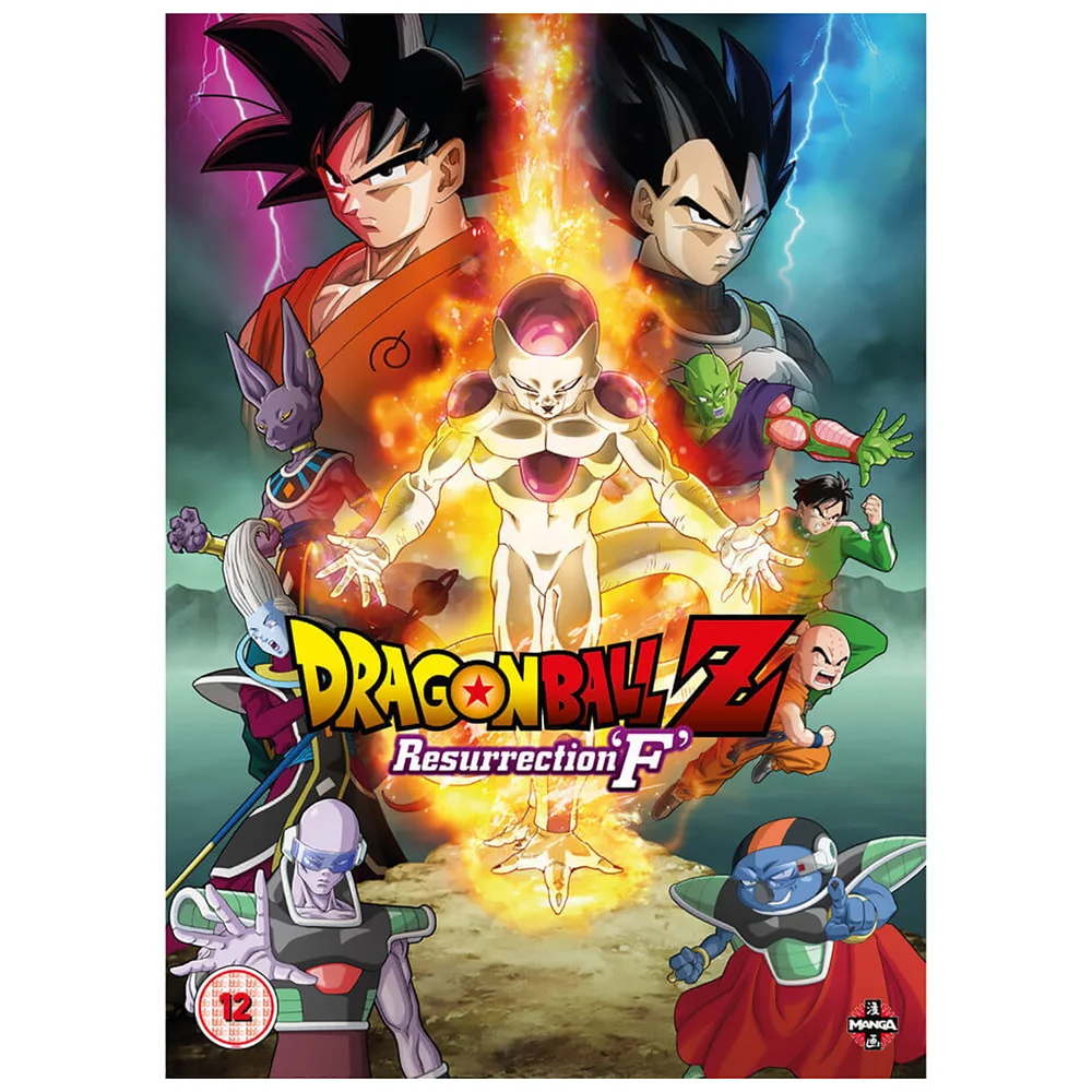 Dragon Ball Z The Movie: Resurrection of F Image 1