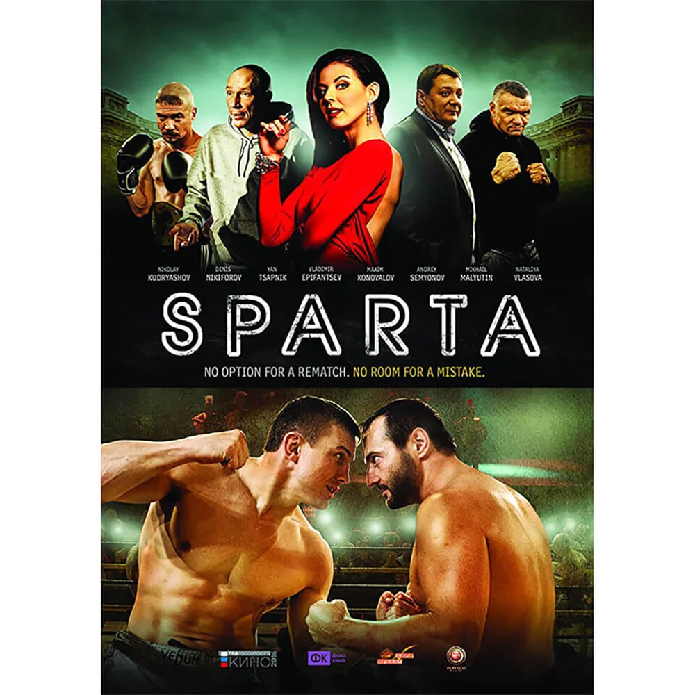 Sparta Image 1