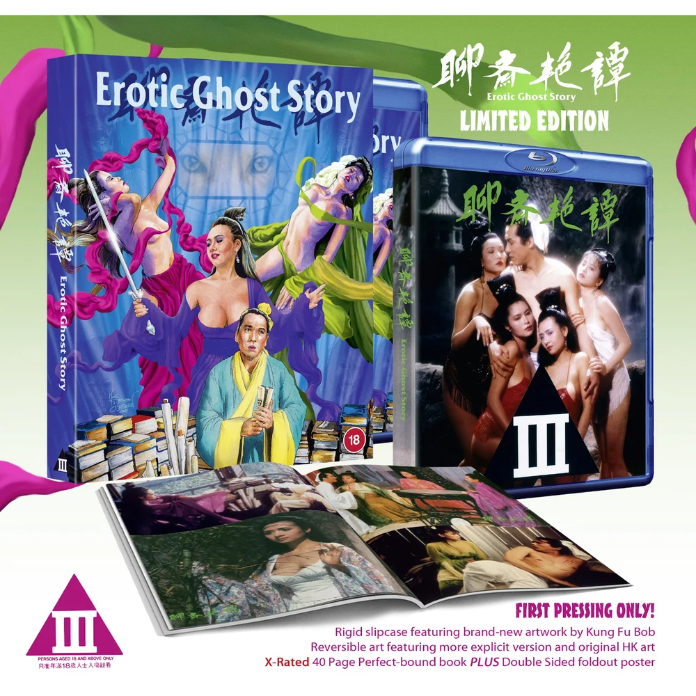 Erotic Ghost Story - Deluxe Collector's Edition Image 1