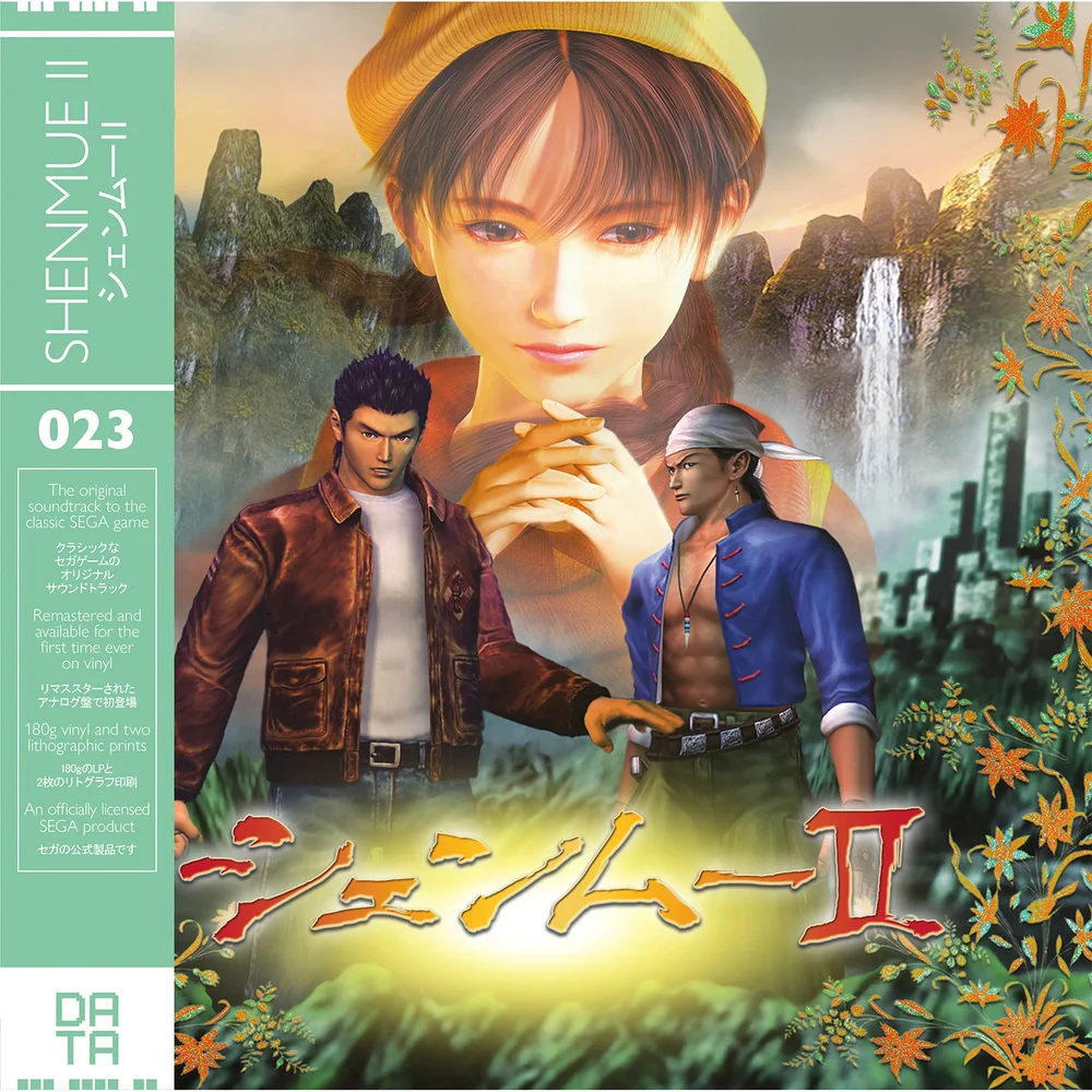 Data Discs - Shenmue II Vinyl (Green) Image 1