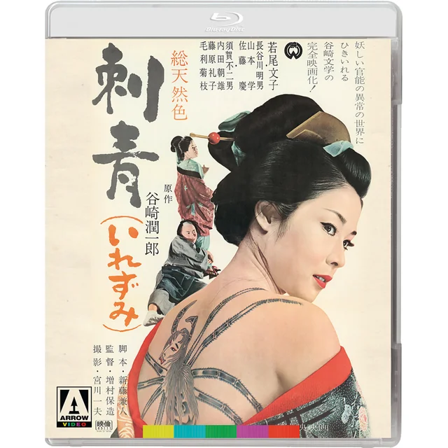 Irezumi