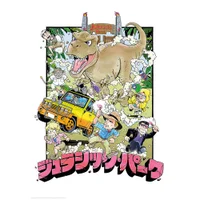 Fanattik Jurassic Park Limited Anime Edition Art Print - undefined undefined