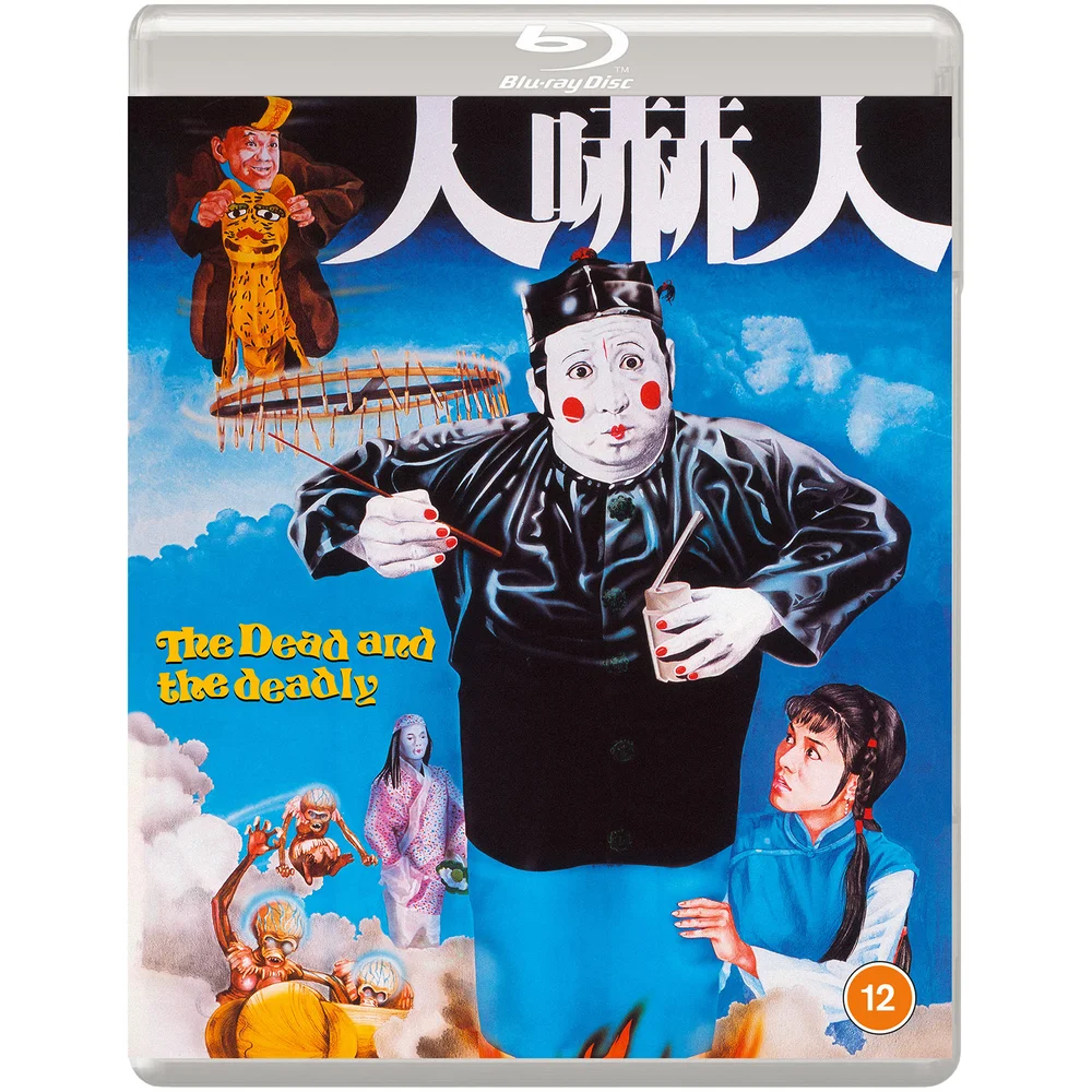 The Dead And The Deadly Image 1