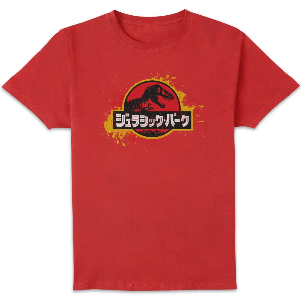 Jurassic Park Men's T-Shirt - Red - S Image 1