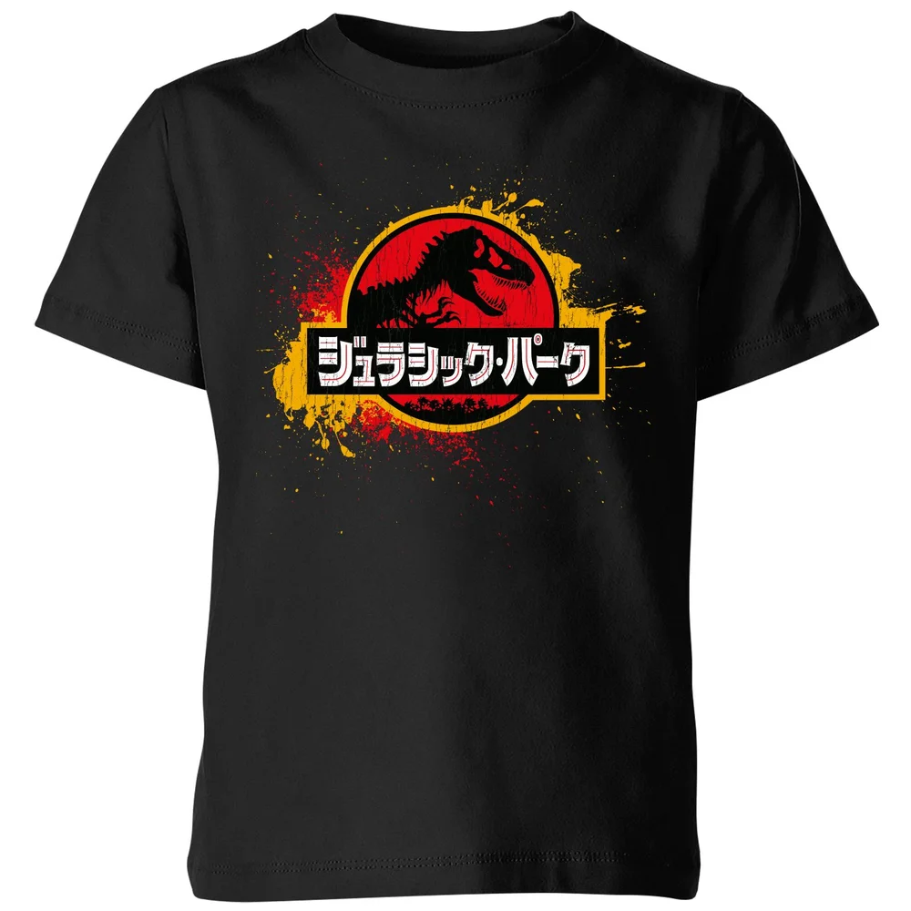 Jurassic Park Kids' T-Shirt - Black - 3-4 Years Image 1