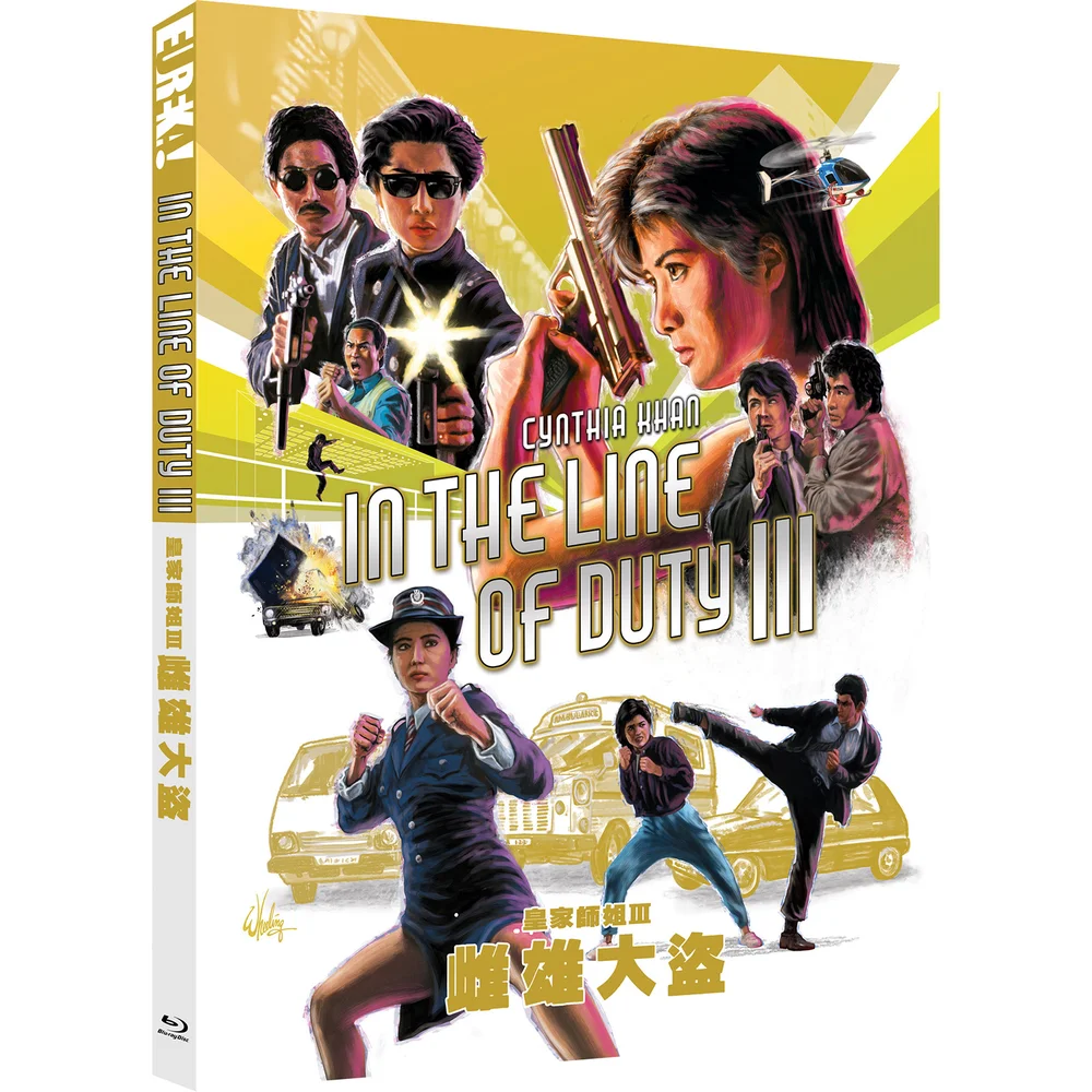 In The Line of Duty III Image 1