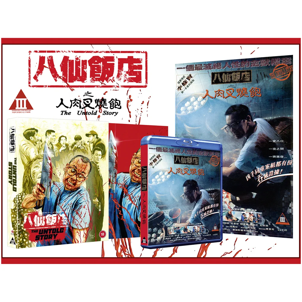 The Untold Story - Deluxe Collector's Edition Image 1