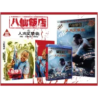 The Untold Story - Deluxe Collector's Edition