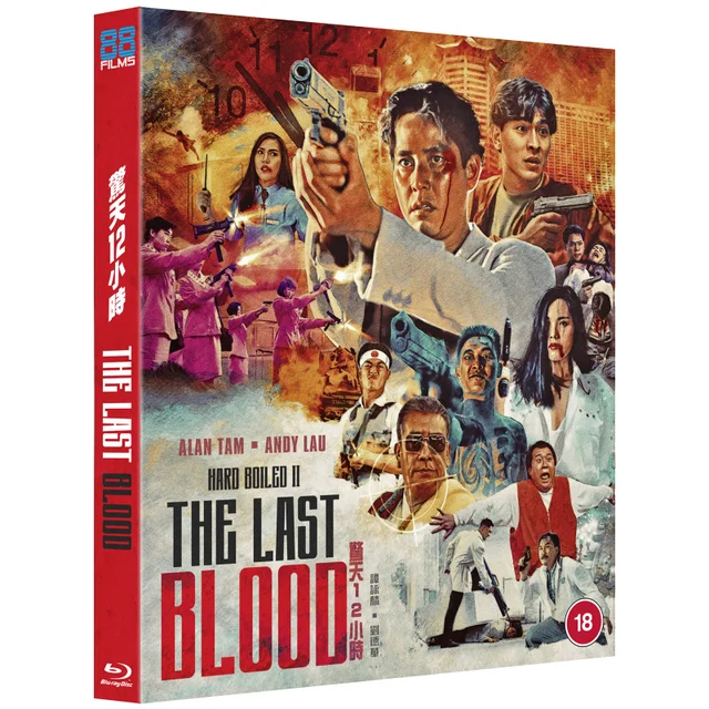 Hard Boiled 2: The Last Blood