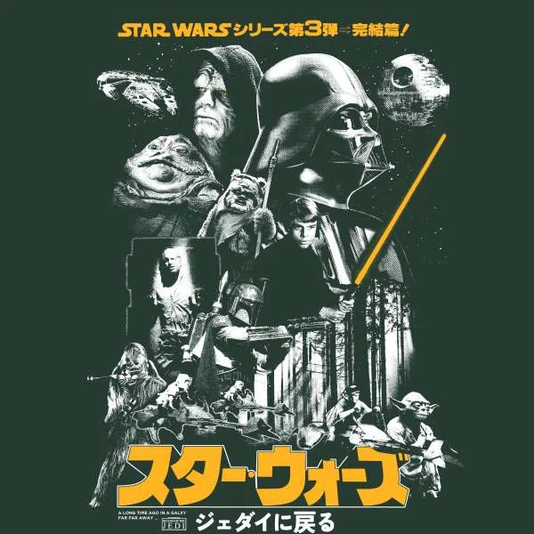Star Wars Return Of The Jedi Retro Unisex T-Shirt - Green