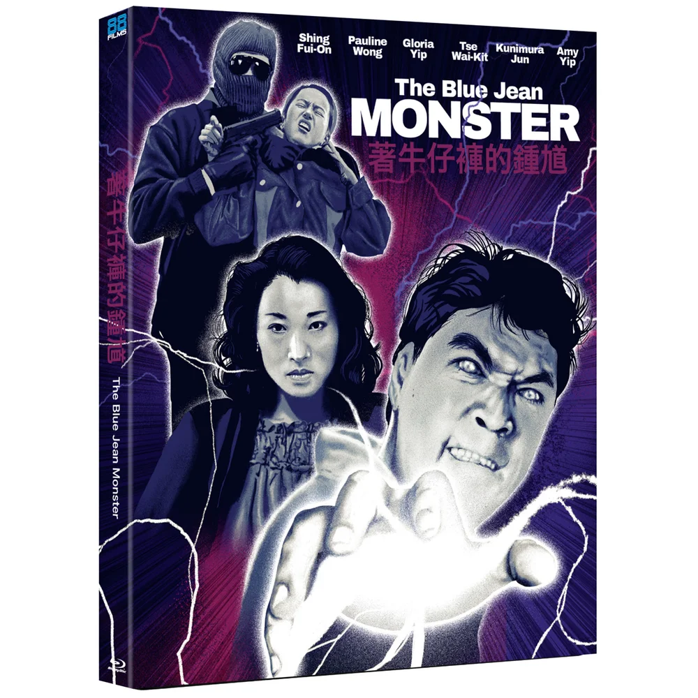 The Blue Jean Monster Image 1