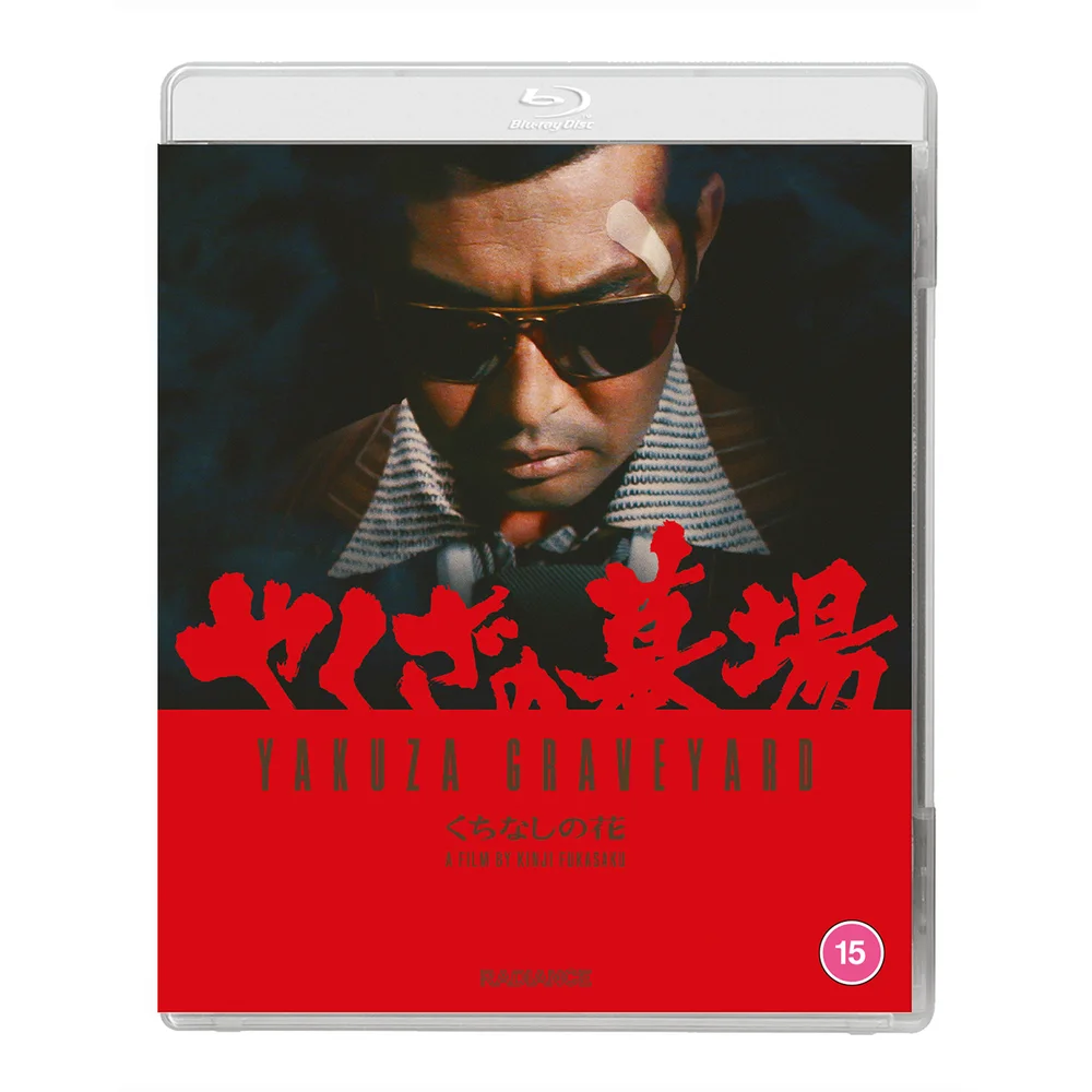 Yakuza Graveyard Image 1