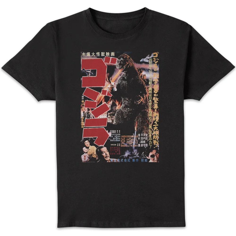 Godzilla 1954 Unisex T-Shirt - Black - XL Image 1