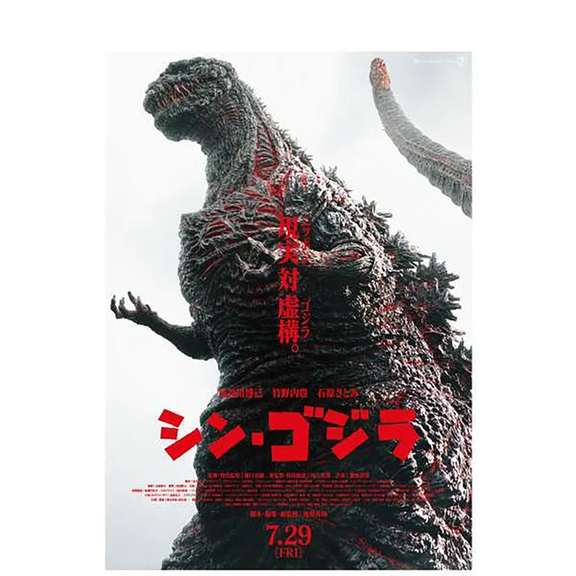 Shin Godzilla Unisex T-Shirt - White