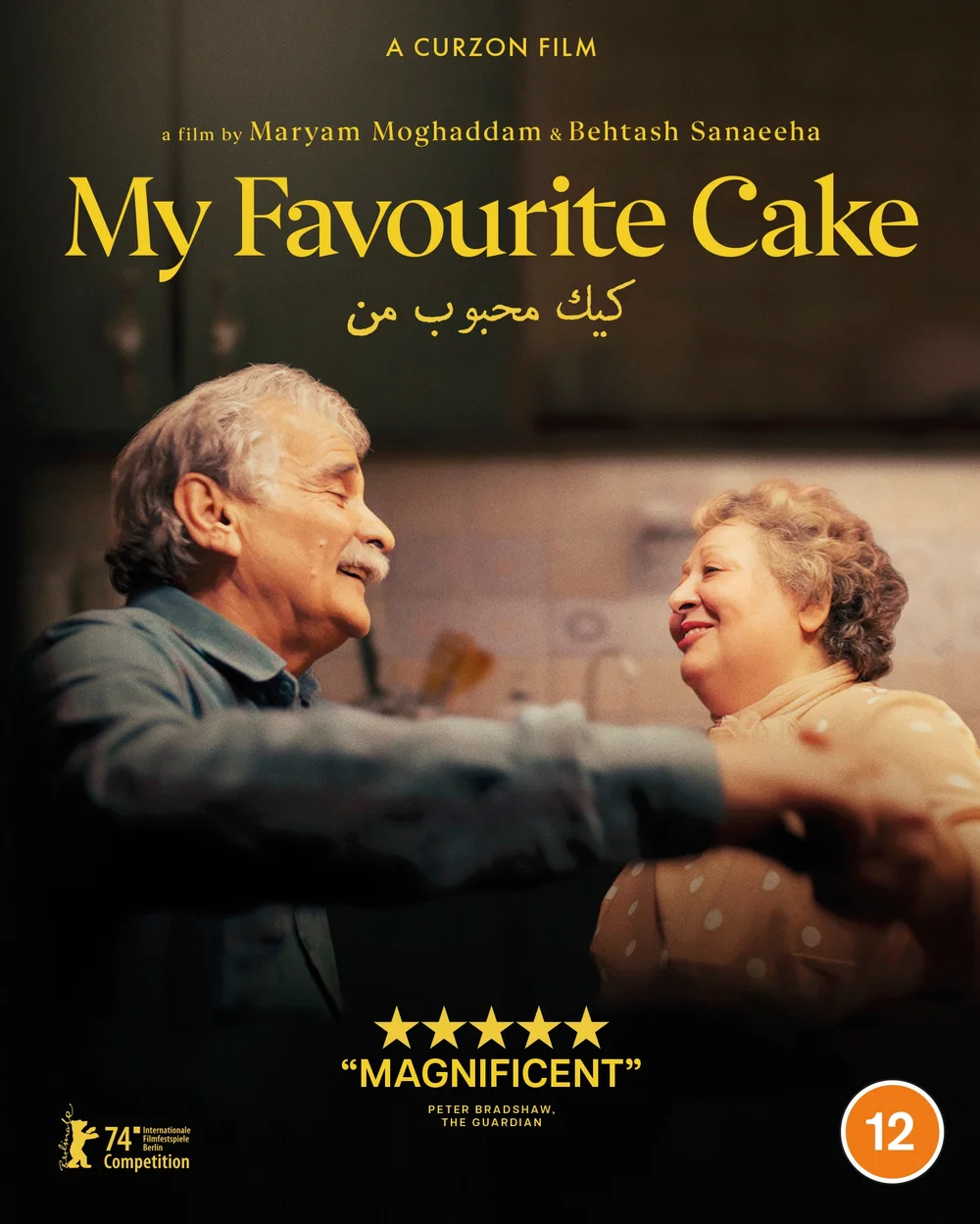 My Favourite Cake Image 1
