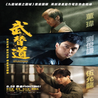 Stuntman Blu-ray - undefined undefined
