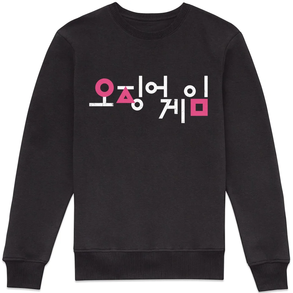 Squid Game Squid Game Korea Sweatshirt - Black - 3XL Image 1