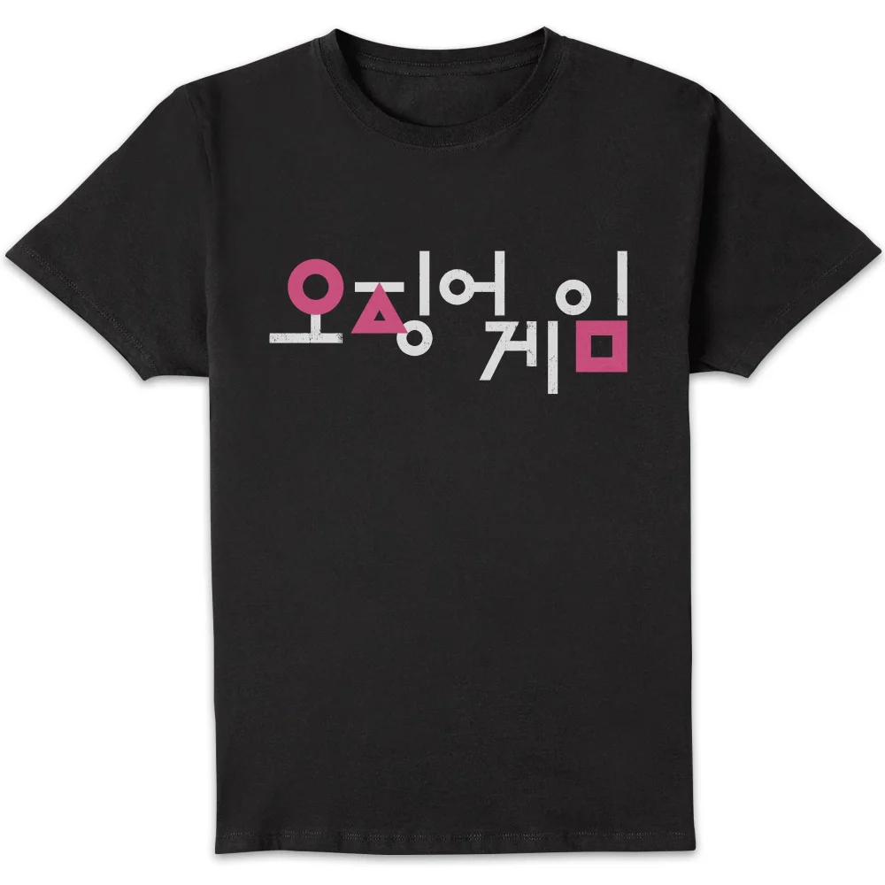 Squid Game Squid Game Korea Men's T-Shirt - Black - 4XL Image 1