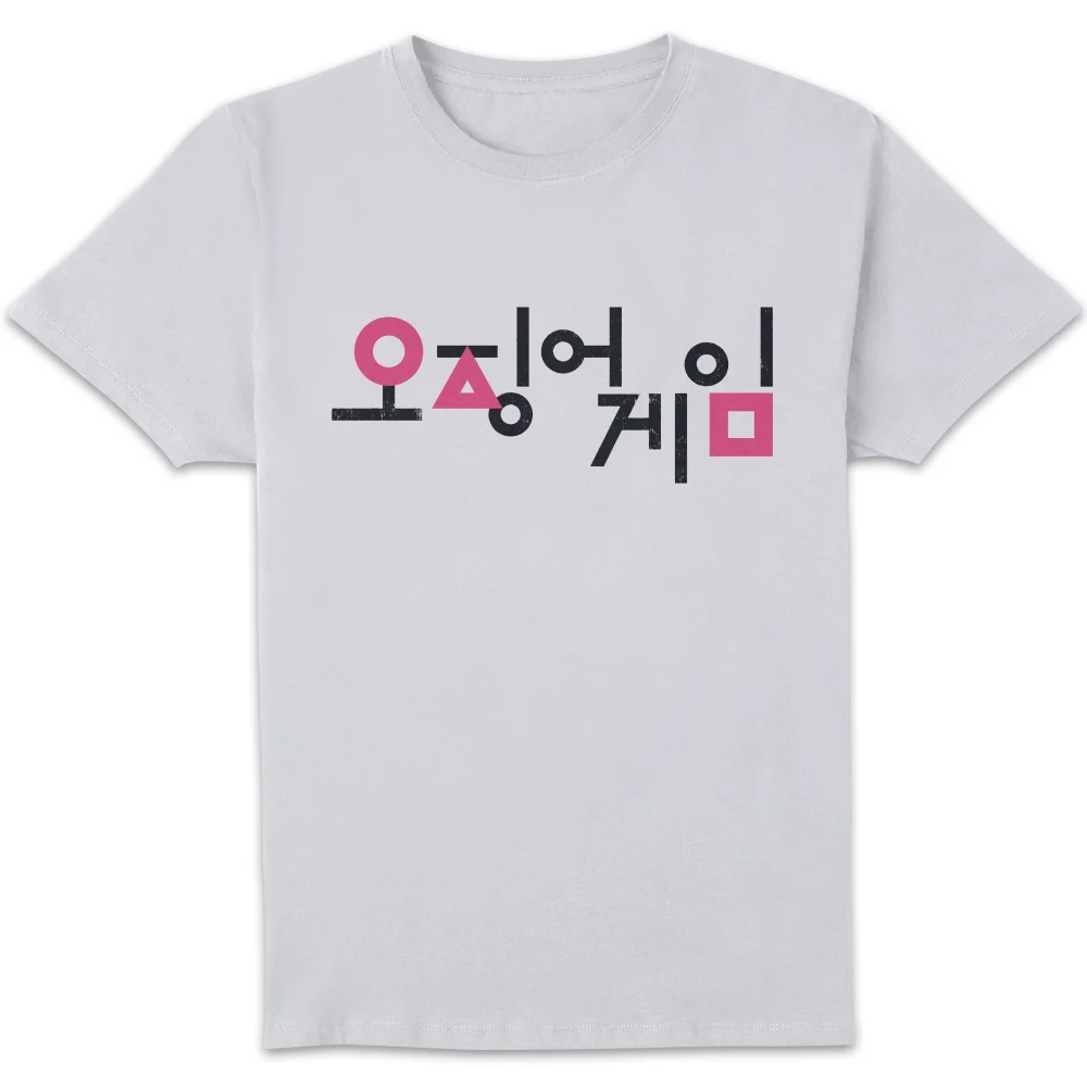 Squid Game Squid Game Korea Men's T-Shirt - White - 5XL Image 1