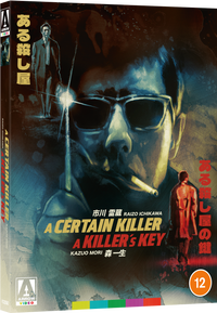 A Certain Killer / A Killer's Key Limited Edition Blu-ray - undefined undefined