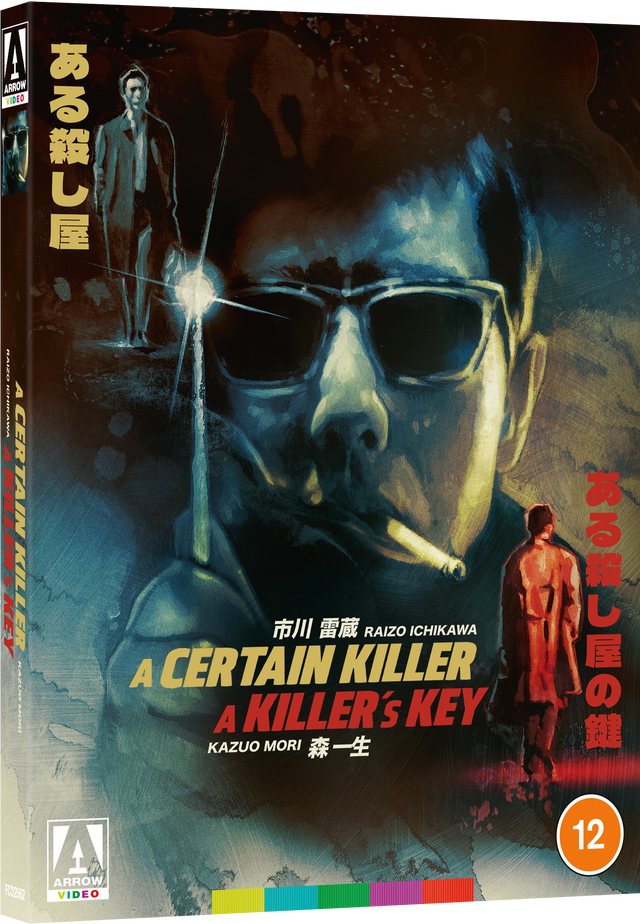 A Certain Killer / A Killer's Key Limited Edition Blu-ray