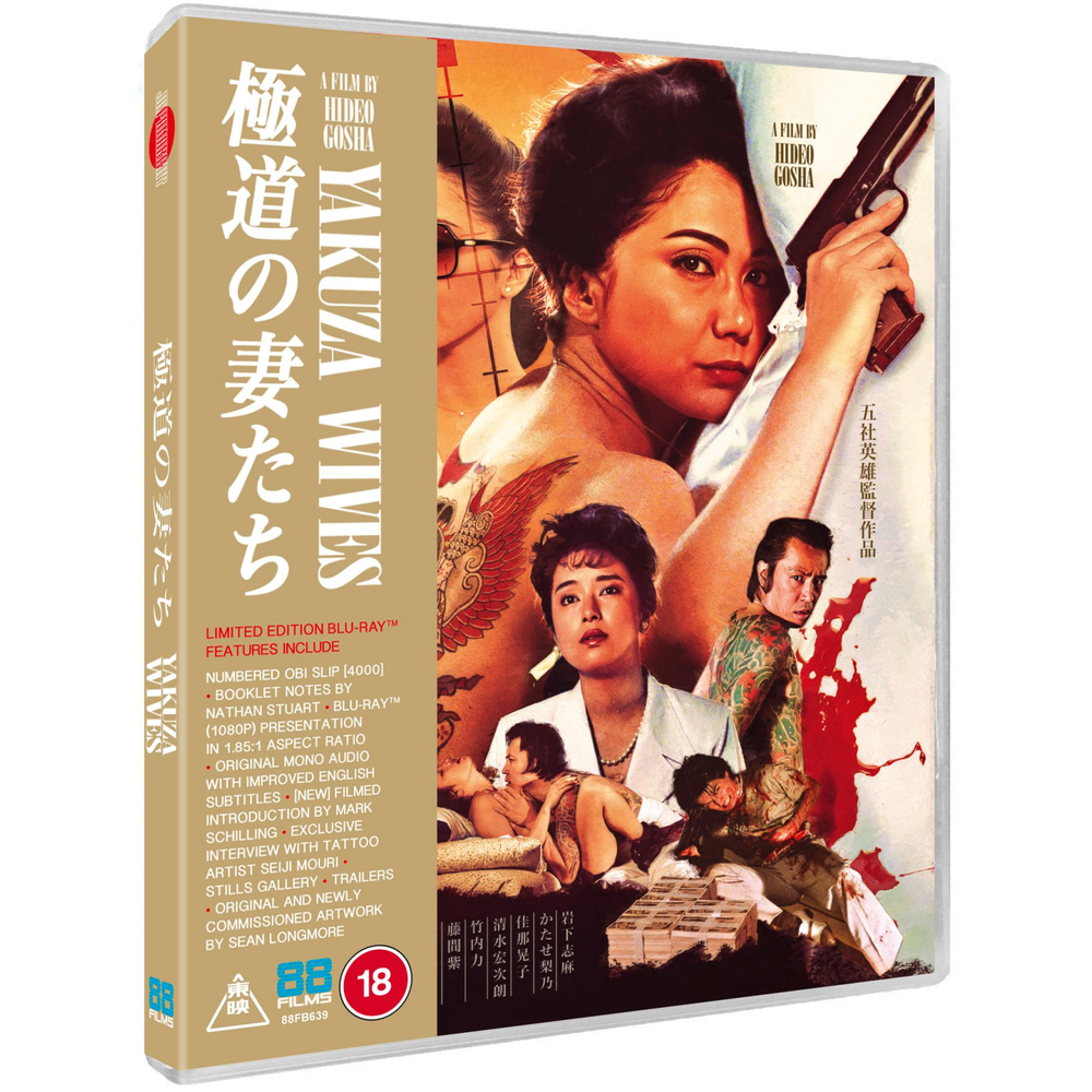 Yakuza Wives Image 1