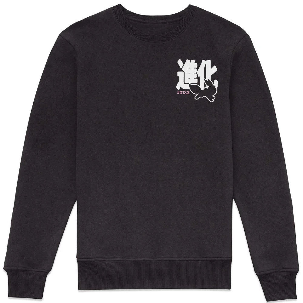 Pokémon Most Evolved Sweatshirt - Black - XS Image 1