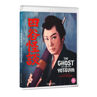 The Ghost of Yotsuya