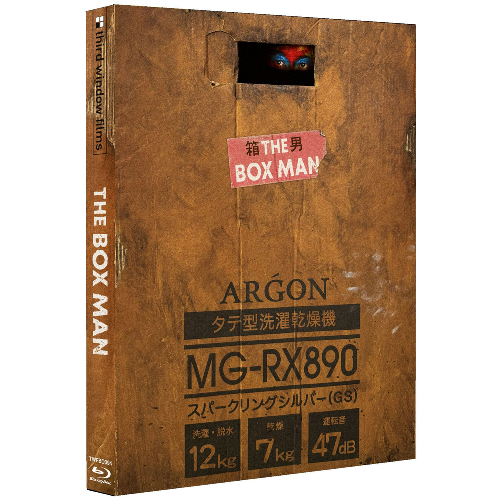The Box Man Limited Edition Image 1
