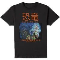 Jurassic World JPN Evolution Unisex T-Shirt - Black - undefined undefined