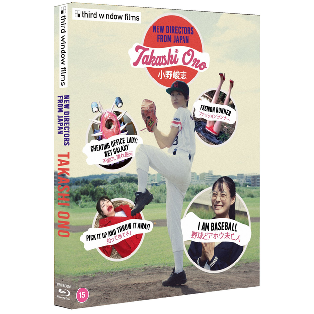 New Directors from Japan: Takashi Ono's I Am Baseball and other Showa-inspired stories (Limited Edition)