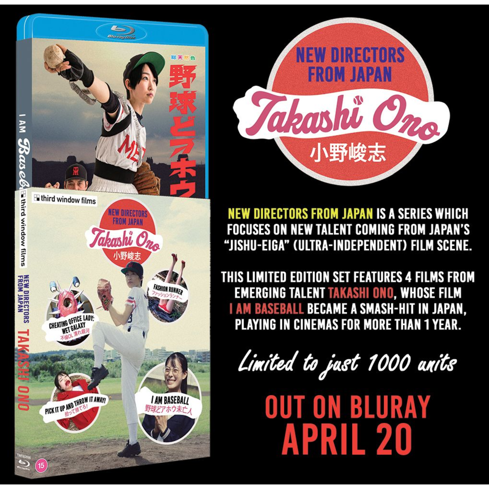 New Directors from Japan: Takashi Ono's I Am Baseball and other Showa-inspired stories (Limited Edition) Image 1