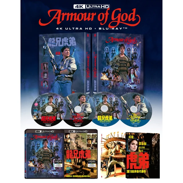 Armour of God 4K Ultra HD - Deluxe Collector's Edition