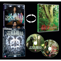 Transcending Dimensions (2 Disc Limited Edition) - undefined undefined