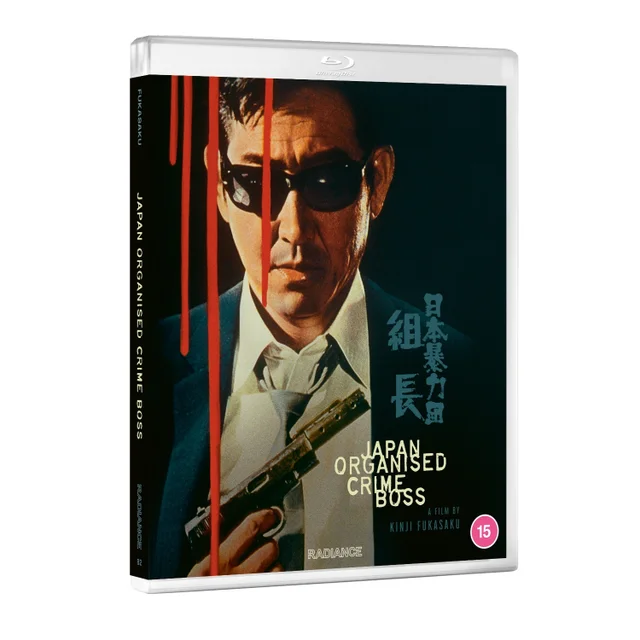 Japan Organized Crime Boss Blu-Ray